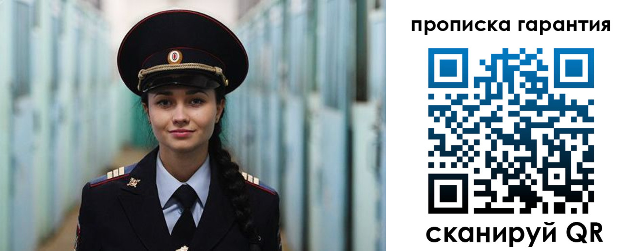 прописка от собственника в Алтае