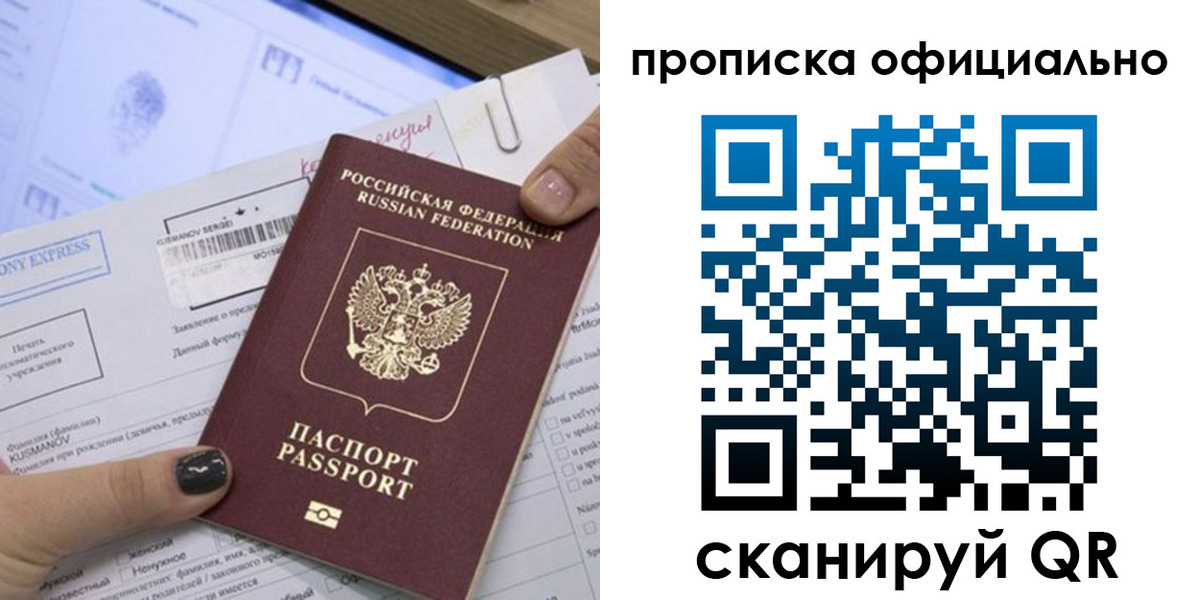 временная регистрация надежно в Алтае